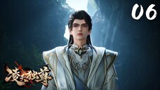 【凌天独尊】| Supreme Over the Sky EP 06 ซับไทย