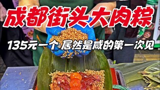 Chengdu street super large meat dumplings, 135 yuan each, the salty out-of-town guy first tasted it