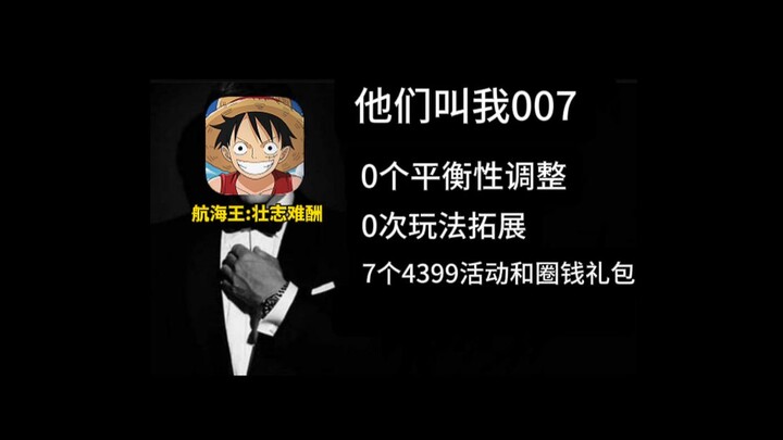 ยังคงสานฝันไม่สำเร็จ สุดท้ายแล้วลาซากุระก็ต้องดองไว้จนถึงปลายเดือนมีนาคม [วันพีซ ปณิธานแห่งมหาโจรสลั