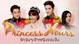 Princess Hours Thailand Episode 16 (TagalogDubbed)