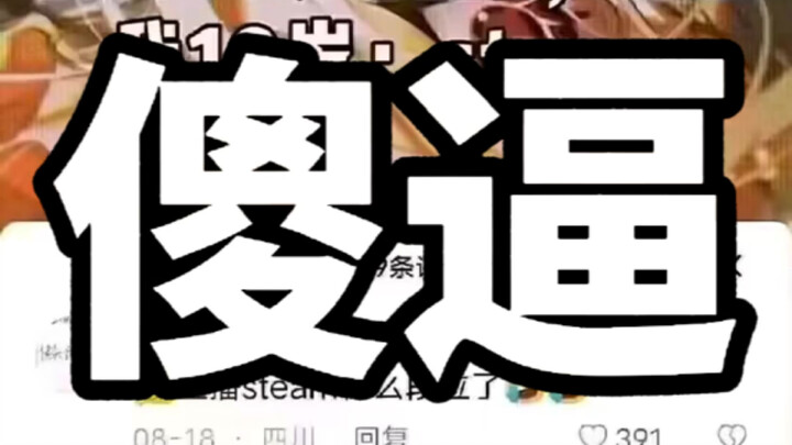 “คะแนนบน Steam ตอนนี้เท่าไหร่แล้ว”