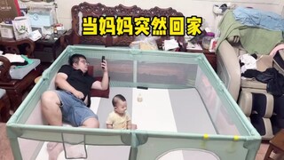 《突然回家》