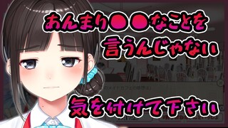 卑猥なコメントに注意喚起する鈴鹿詩子【鈴鹿詩子/にじさんじ】