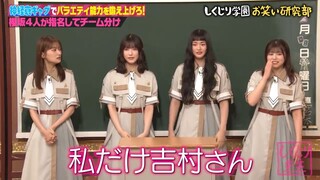 Shikujiri Sensei Ore mitai ni naru na!! #297