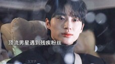 虐哭!温柔男明星偶遇残疾粉丝,他让她有了活下去的动力,没想到他却自殺了!追星人真的看哭