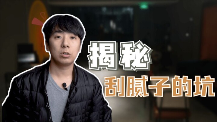 لم أتخيّل أنني بدأت فقط لأوفّر بعض المال، لكن انتهى بي المطاف مخدوعًا حتى أثناء تسوية الجدران بالمعج