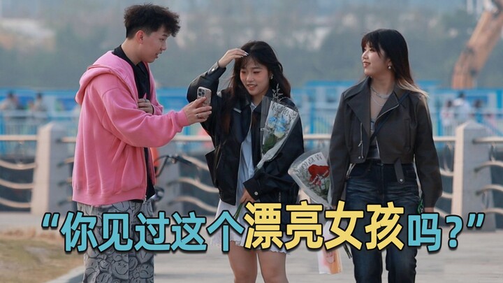 “给我整不会了”发现男生找的漂亮女孩是自己，女生反应太可爱了