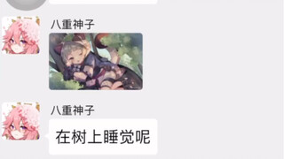 [เก็นชินอิมแพกต์] คามิยะ อายาคา: อาซาโยะน่ารักมากแม้ตอนนอน (ถ้าเก็นชินอิมแพกต์มีกลุ่มแชทด้วย)