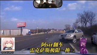 อาซือพลาดแล้วเหรอ??? เลกซัสเปลี่ยนหนึ่งเป็นสองแบบสุดขีด รอบนี้ไม่ขาดทุนแน่นอน