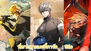 พี่ชายสายบอดี้การ์ด  :title
