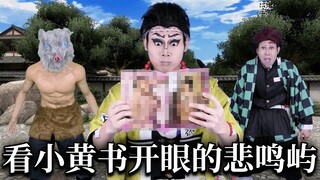 [Teks bahasa Mandarin] Pulau Kesedihan Gyoumei yang pasti bisa dilihat dengan mata [イキル者タチ | Dunia H