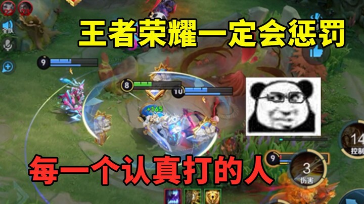 Honor of Kings will definitely punish every skilled, tower-pushing “prison” player.