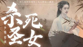 她 长 眠 于 ， 想 保 护 的 人 灵 联 手 为 她 铸 造 的 棺 椁