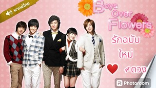 6.รักฉบับใหม่ หัวใจ 4 ดวง
