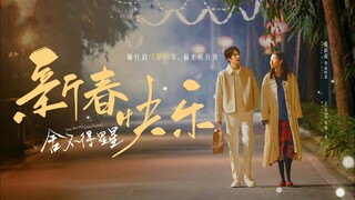 You Are My Lover Friend ep 13 (sub indo)🇨🇳