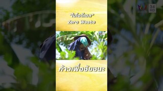 "ไบโอดีเซล" Zero Waste สกัดน้ำมันปาล์มโดยไม่มีของเหลือทิ้ง | ก้าวเพื่อชัยชนะ