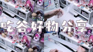 ✨十五件吃谷收纳/痛柜展示好物分享