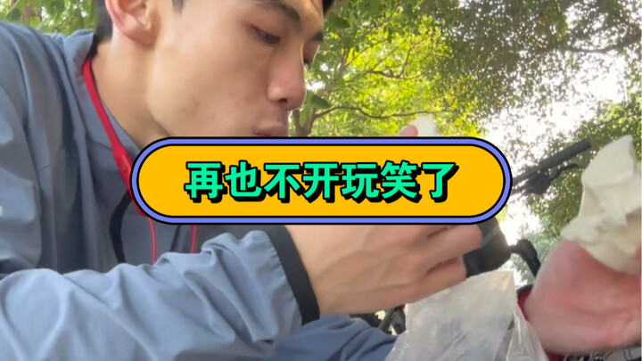 有些玩笑你去完成了就不再是玩笑了…