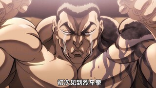 觉醒了武术意志的烈海王依旧不敌皮克被吃掉一条腿！