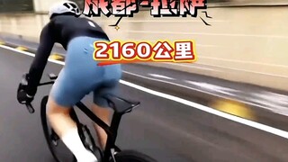 17岁女高中生骑行 2000公里去拉萨？