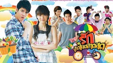รักเกิดในตลาดสด_EP.8