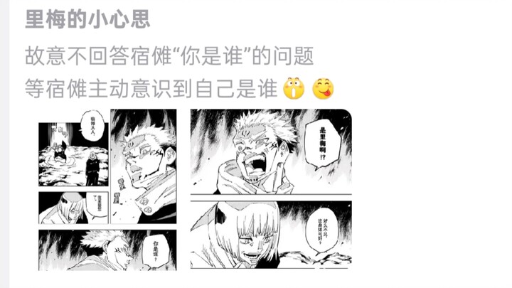 Li Mei’s little tricks; the cunningly deceptive cross-dressing man