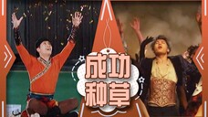 【王嘉尔】参加综艺都在想着制作MV的工作嘎~