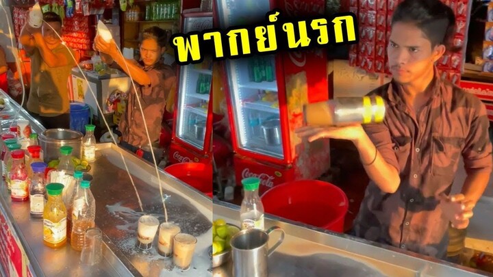 ชาชักสูตรบัง! - สตรีทฟู้ดอินเดีย[พากย์นรก]
