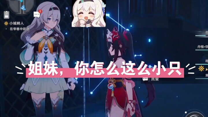 หลิ่วying สูงเท่ากับหวงเฉวียนเลยเหรอ? อะไรนะ?