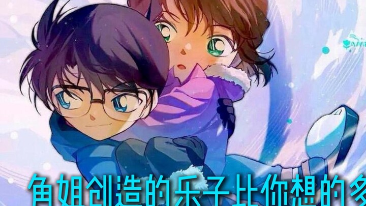 【柯哀】【新兰】Sr小丑又来发癫啦,观赏王沥川小奶狗破防时刻 ! ! !