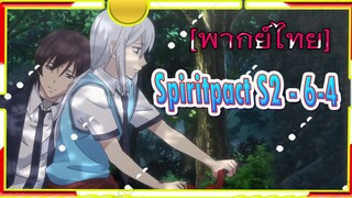 Spirit Pact ภาค2 ตอนที่6/4 [ พากย์ไทย]