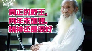 【大仙全家桶】 两年了！昔日野王终获加强，只剩最后一位苦等翻身！