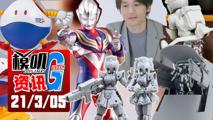 [G News 03/05] Iklan terkuat Bandai tahun ini! Nagano Botiga melanjutkan legendanya!