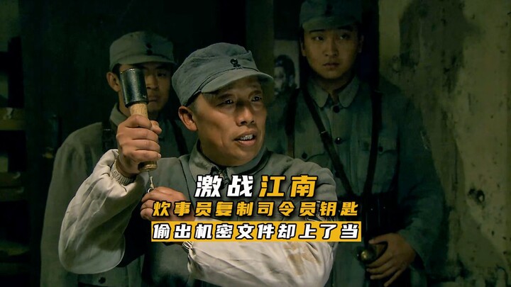 The cook turns out to be an undercover agent; the commander counters with a clever plan.