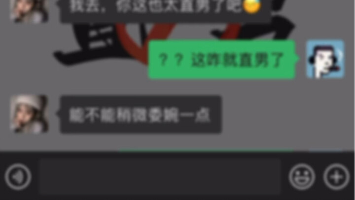 【คำสารภาพของหนุ่มตรง】