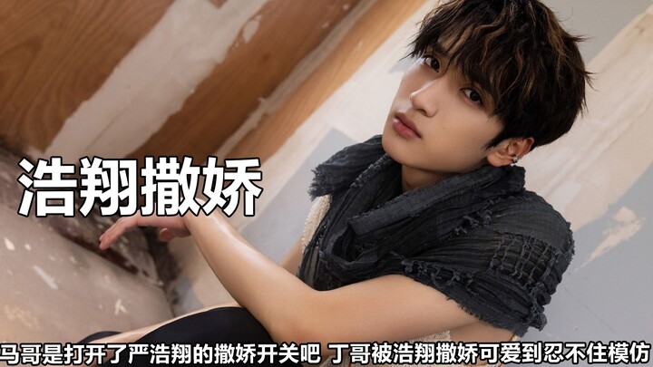 Hạo Tường nũng nịu: Anh Mã đã bật chế độ nũng nịu của Nghiêm Hạo Tường, khiến anh Đinh không nhịn đư