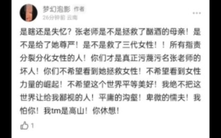 《我本是高山》为什么编剧会觉得这剧情没问题？真人真事，非要张冠李戴，编剧和导演到底是什么脑回路？
