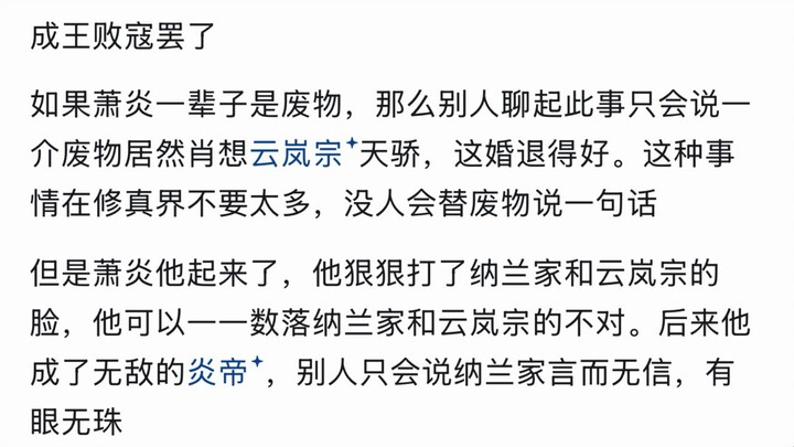 Is there a problem with Nalan Yanyan calling off the engagement?