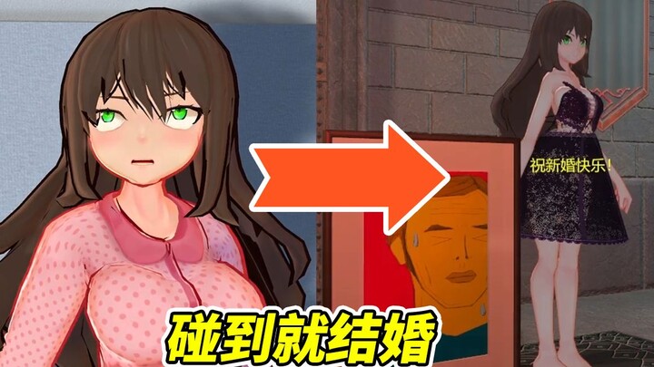 Siapa yang berani menyentuhnya? Apa pun yang menyentuhnya langsung menikah di tempat!