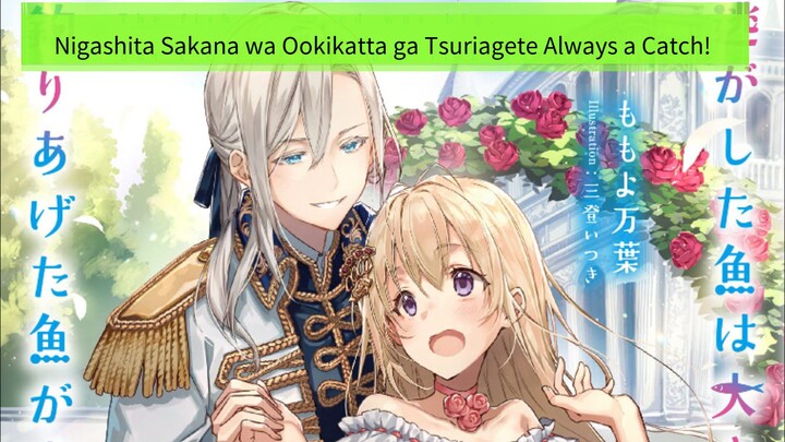 Anime Always a Catch! (Nigashita Sakana wa Ookikatta ga, Tsuriageta Sakana ga Ookisugita Ken)