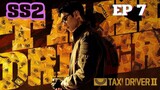 SS2 แท็กซี่ไดรเวอร์ (พากย์ไทย) EP 7