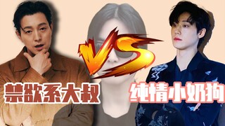 العم الحازم مقابل الجرو الطاهر والرقيق