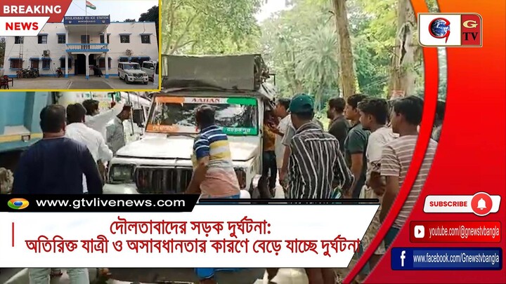 দৌলতাবাদের সড়ক দুর্ঘটনা অতিরিক্ত যাত্রী ও অসাবধানতার কারণে বেড়ে যাচ্ছে দুর্ঘটনা