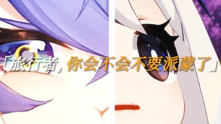 "Traveler, I'm really scared. You suddenly went to another world..." [Genshin Impact / Honkai Impact