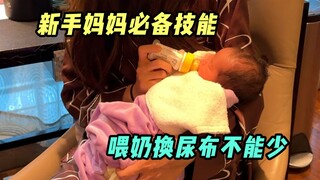 有用的知识又增加了，开启支线学带娃！