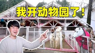 Sebuah kebun binatang dibuka di atas lahan senilai 300 juta yuan di Shanghai. Sungguh!