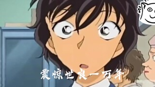 Pemahaman diam-diam antara Conan dan Xiao Ai patut ditiru, dan pemahaman diam-diam antara Shinichi d