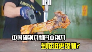 中国碳钢刀和日本钢刀，到底谁更锋利？