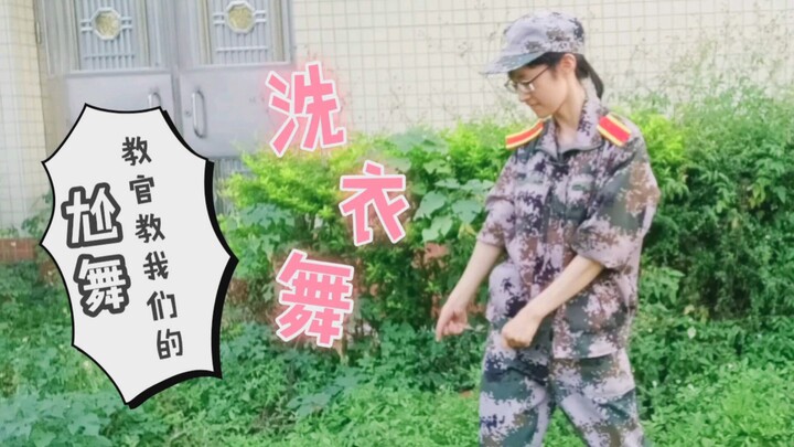 Vũ điệu giặt đồ