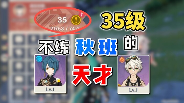 【นกนางแอ่น】「ฉันมีความเข้าใจเกมของตัวเอง…」